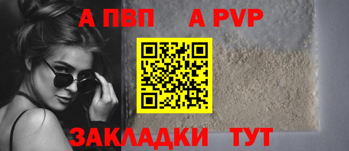 А ПВП Crystall  Вход с VPN  Белебей  A-PVP крисы CK 
