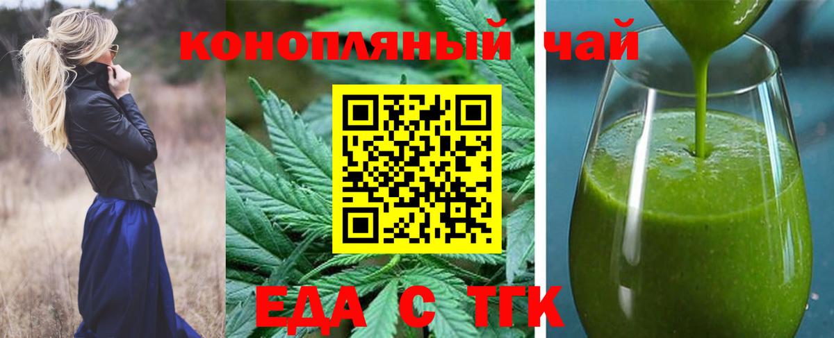 Белебей  Еда ТГК марихуана  Вход с VPN 