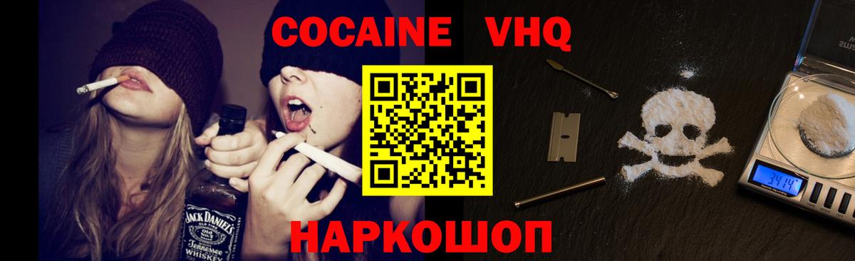 Кокаин FishScale Белебей