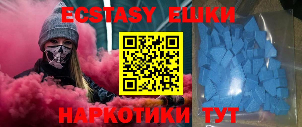 Экстази таблы Белебей