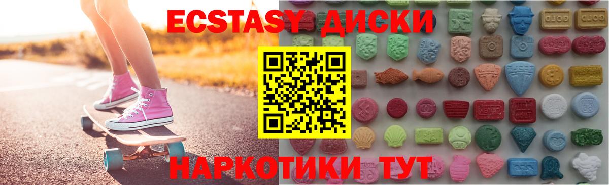 ЭКСТАЗИ 300 mg  ЭКСТАЗИ  Белебей  Вход с VPN 