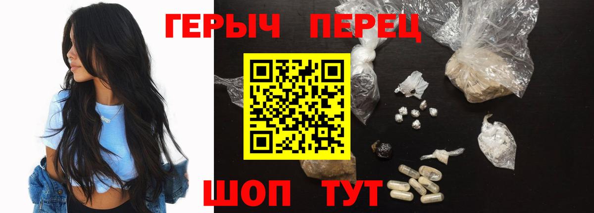 Героин герыч  ГЕРОИН  Белебей  Вход с VPN 