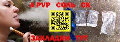 Альфа ПВП Шахты