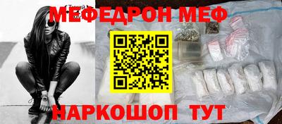 мескалин Шебекино