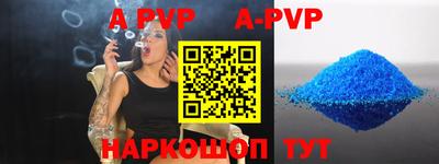 Альфа ПВП Шахты
