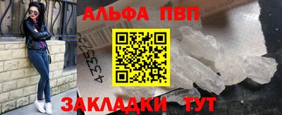 Альфа ПВП Шахты
