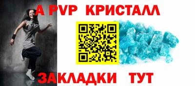 а пвп мука Шелехов