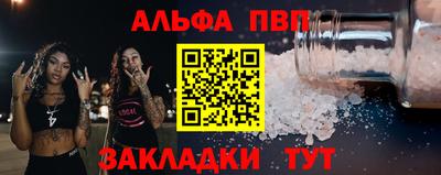 Альфа ПВП Шахты