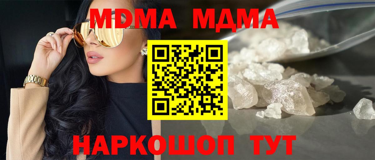 МДМА кристаллы Белебей
