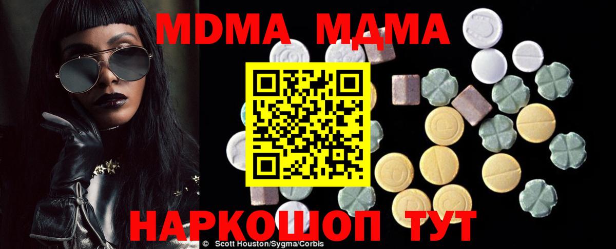 Белебей  МДМА молли  Вход с VPN  МДМА VHQ 