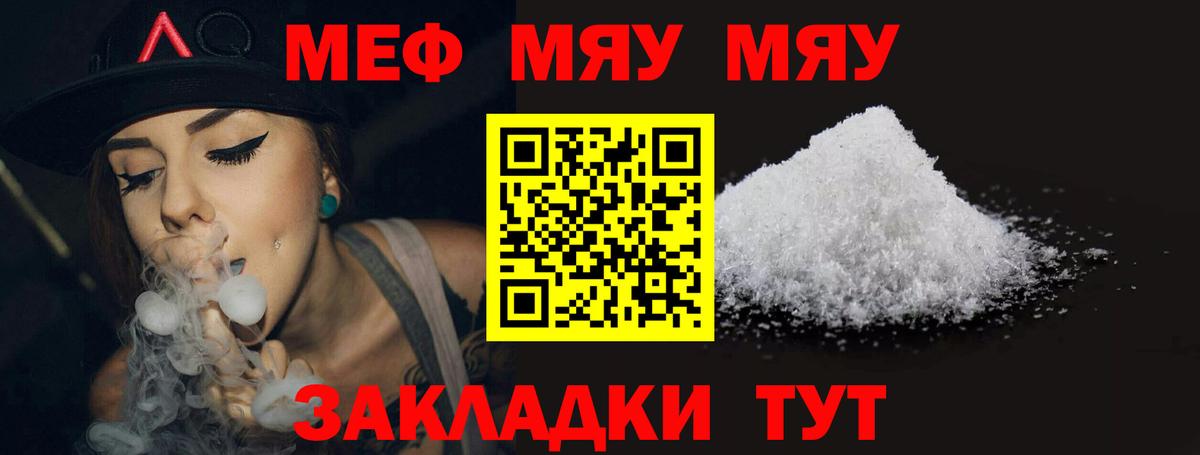 Мефедрон  Мефедрон  Белебей  МЕФ кристаллы  МЕФ кристаллы  наркошоп  Вход с VPN 