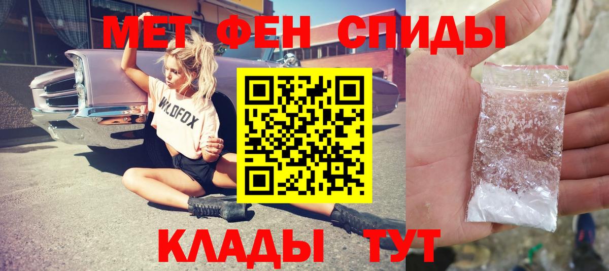 Первитин кристалл Белебей