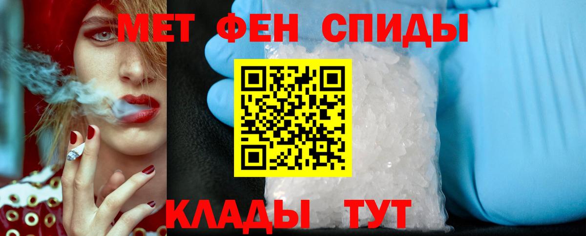 Белебей  Первитин Декстрометамфетамин 99.9%  Первитин Декстрометамфетамин 99.9%  Вход с VPN 