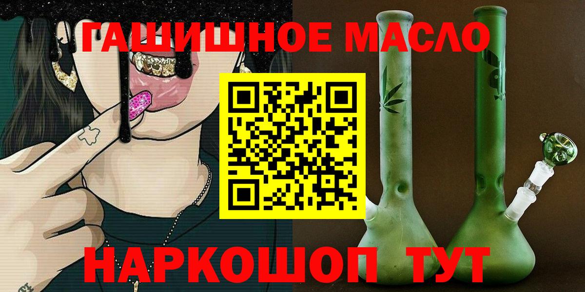 Белебей  mega онион  Вход с VPN  Дистиллят ТГК THC oil 