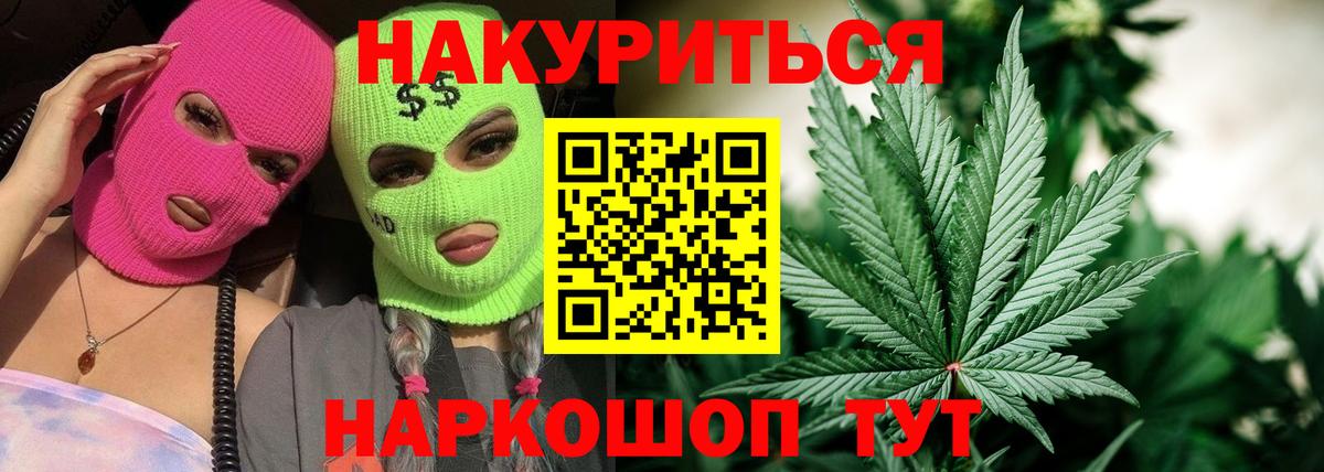 МАРИХУАНА конопля Белебей